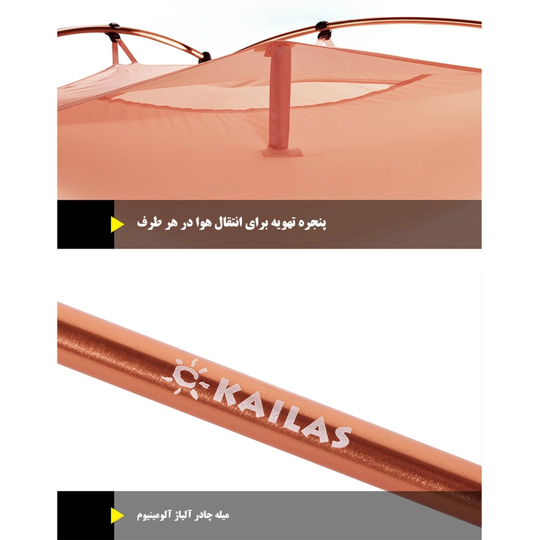 چادر کوهنوردی دونفره کایلاس زنیت zenith IV