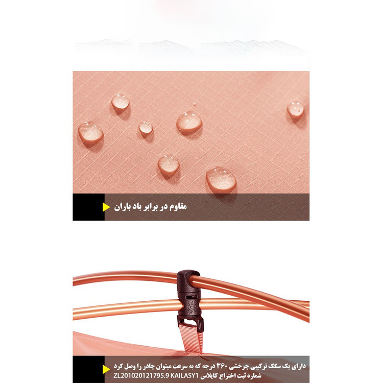 چادر کوهنوردی دونفره کایلاس زنیت zenith IV