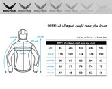 جدول سایزبندی کاپشن دوپوش پلار گرتکس اسنوهاوک