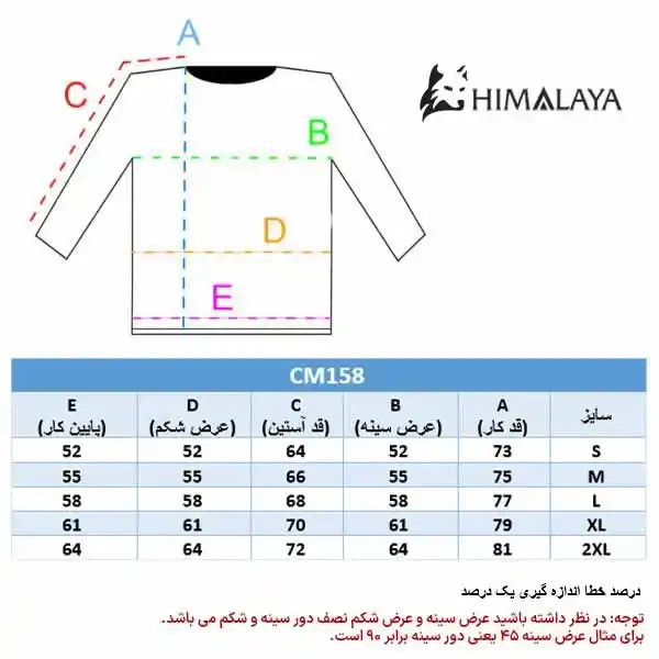 تیشرت دوچرخه سواری وموتورسواری آستین بلند هیمالیا طرح FOX کد CM158